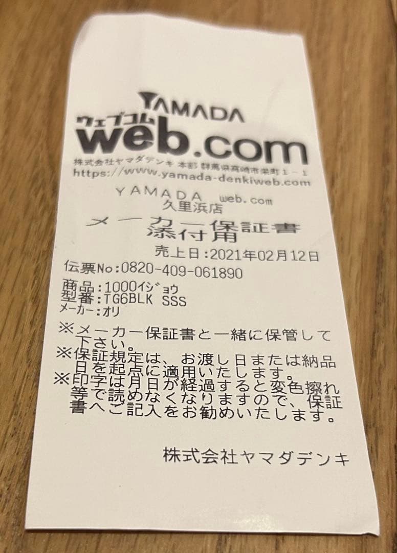 美品 OLYMPUS Tough TG-6 本体 電池２個 充電器 水中未使用