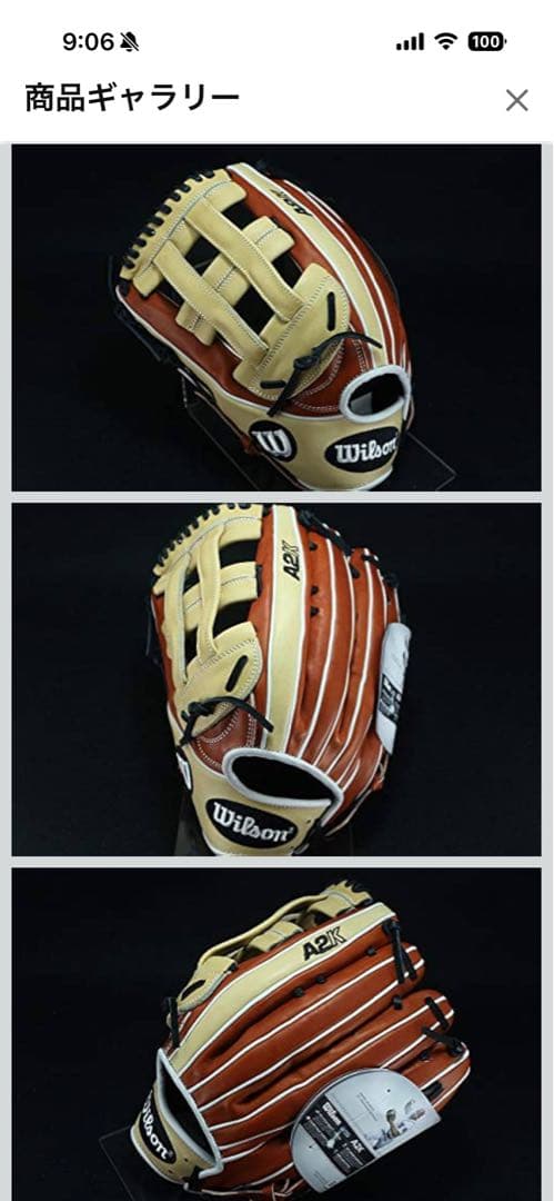 未使用　海外　ウィルソン A2K 外野手用 硬式グローブ　左投げ　最上級