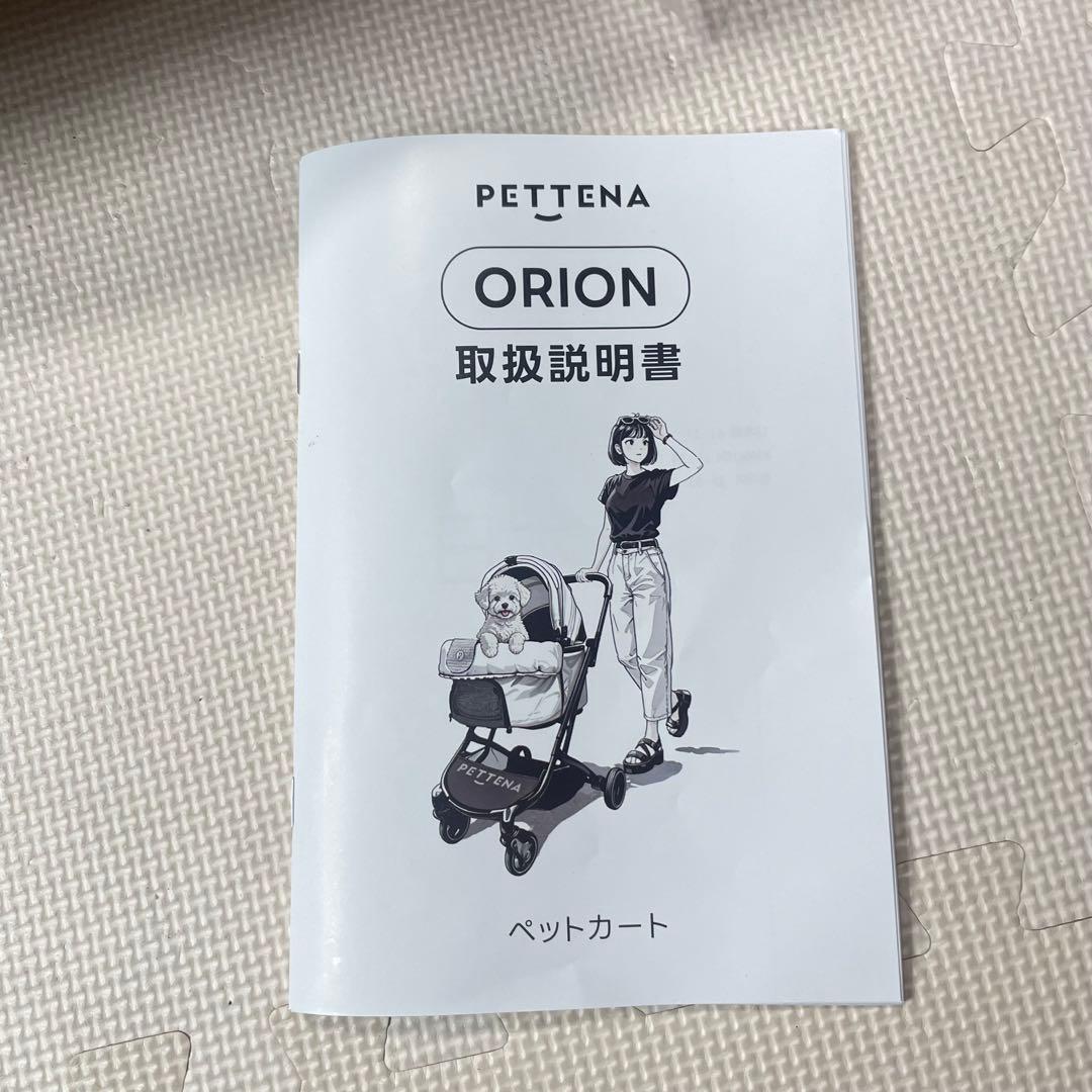 ◯PETTENA ORION ペットカート 一体型 軽快走行 4輪 ベージュ
