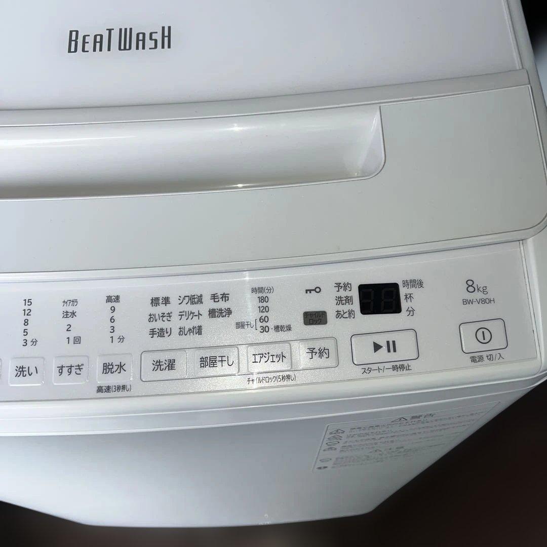 ⚪︎HITACHI/日立/ビートウォッシュ/2022年製/中型縦型洗濯機/大人気