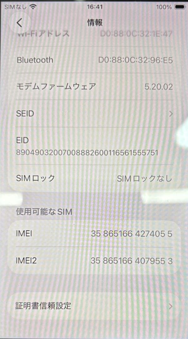 iphoneSE3 64g 純正新品 Reseller battery 100％