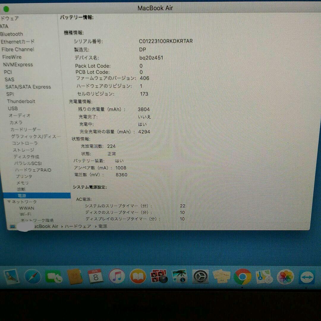 Macbook air 11inch 2012　お値下げしました。