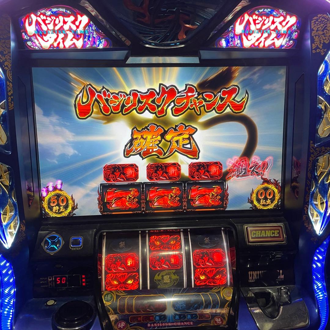 バジリスク　甲賀忍法帳　絆 不要　データカウンター　UNIVERSAL