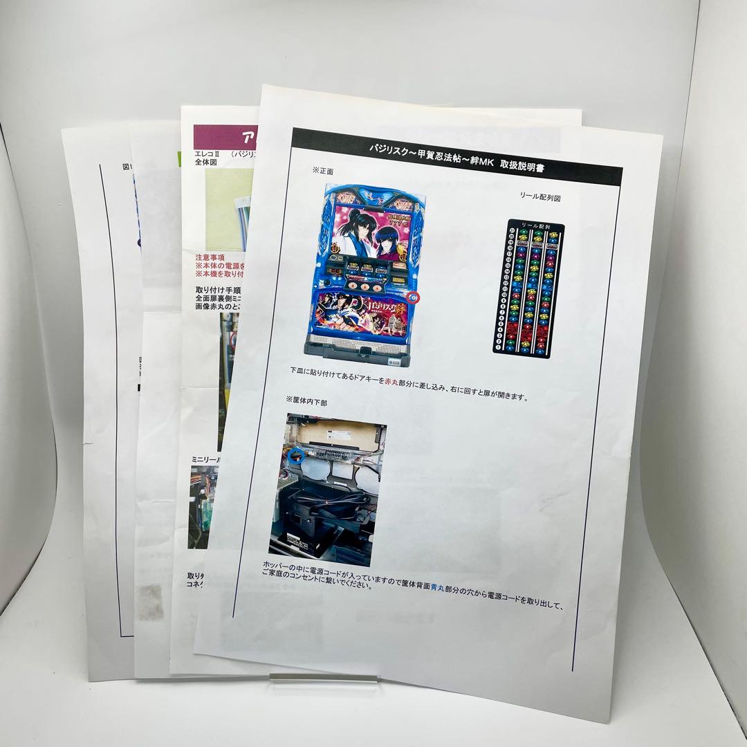 バジリスク　甲賀忍法帳　絆 不要　データカウンター　UNIVERSAL