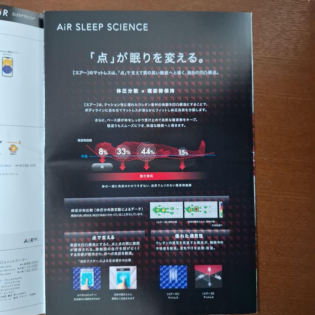 保証書有　西川　AiR　コンディショニングマットレス　スタンダード　03　モデル