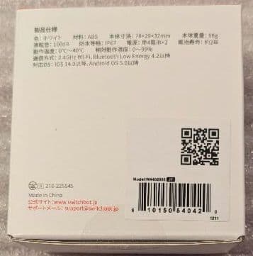 SwitchBot スマートリモコン ハブ3 水漏れセンサー付き