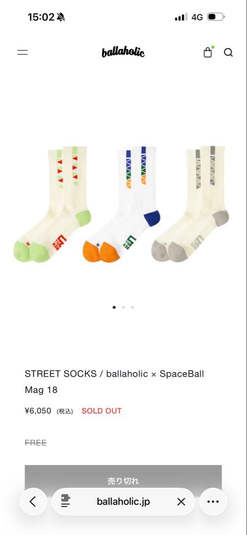 ウェア ballaholic x SpaceBall street socks