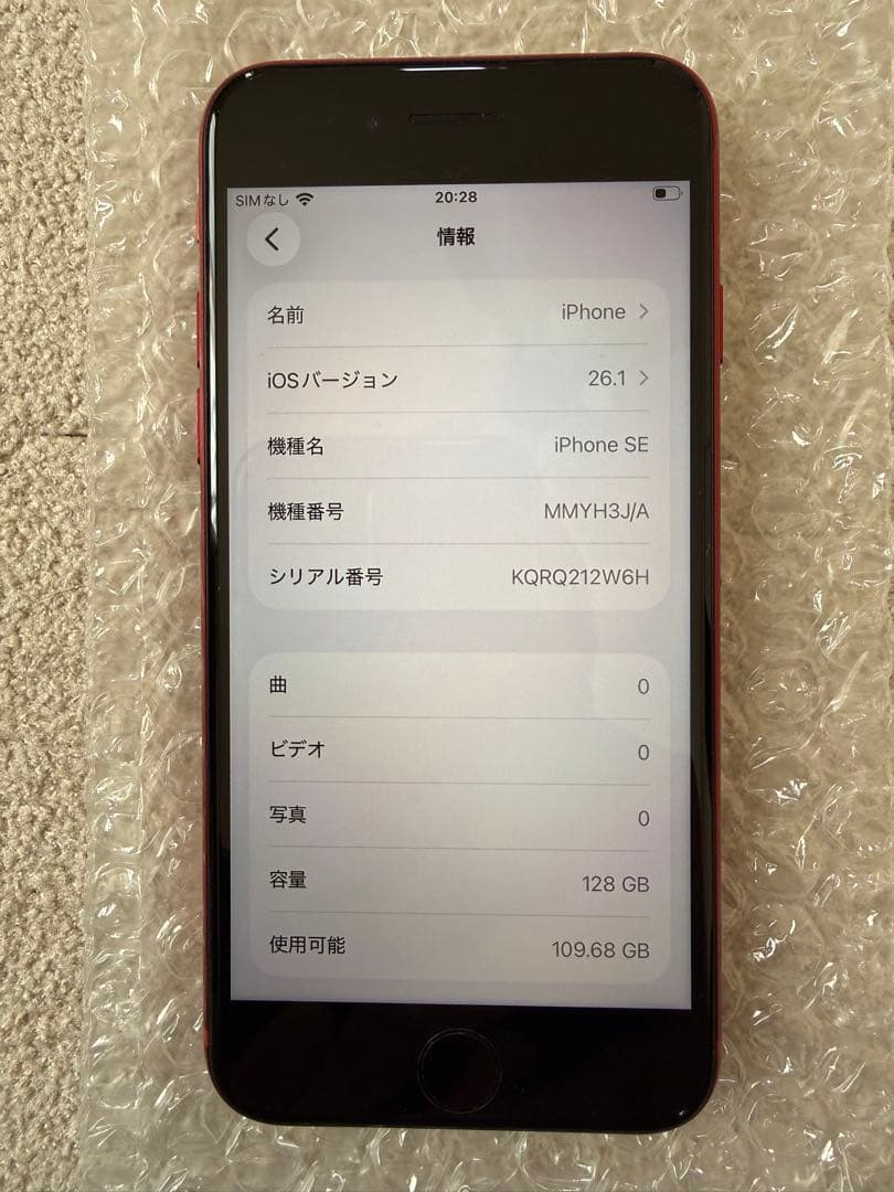 【美品】 iPhone SE (第3世代) RED 128 GB SIMフリー