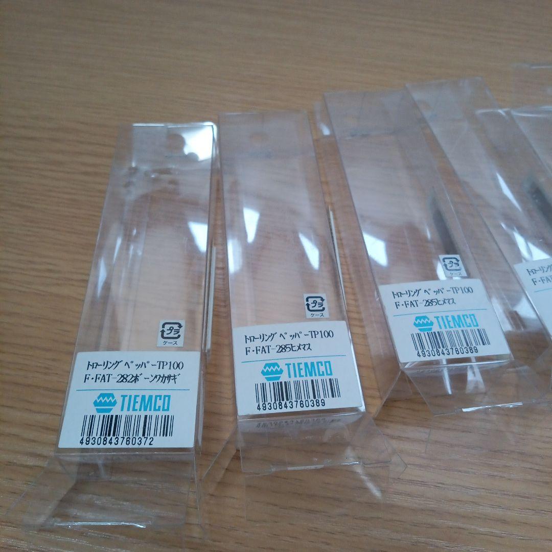 【新品希少】トローリングペッパーTP100F FATタイプ 5本 廃盤品