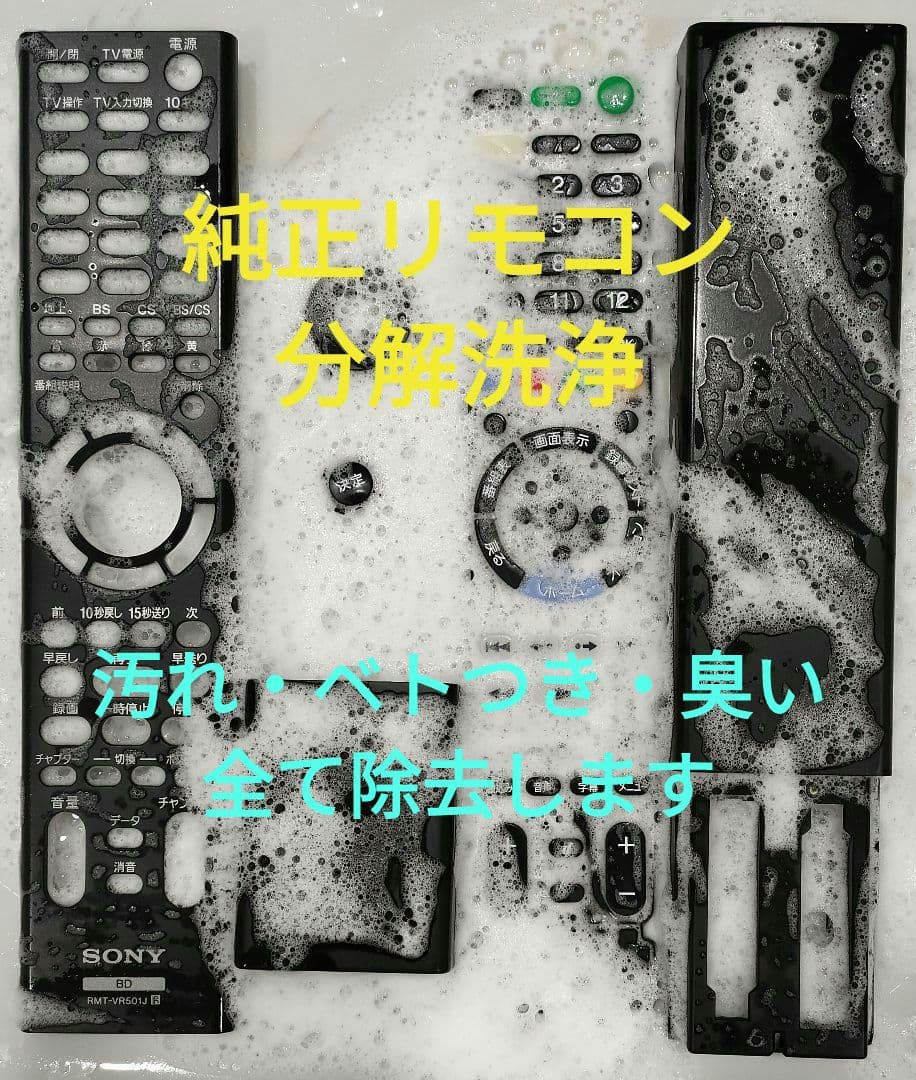 デコピン　リモコンなし SONY BDZ-FBT2000