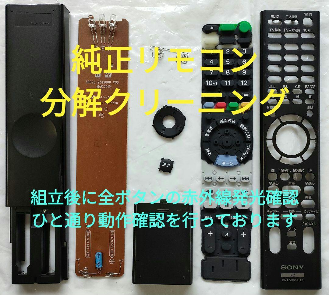 デコピン　リモコンなし SONY BDZ-FBT2000