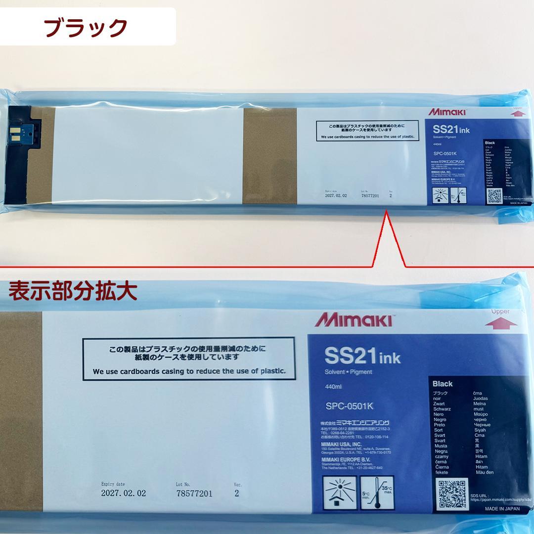 Mimaki SS21ink インクカートリッジ 8色（各1本）セット
