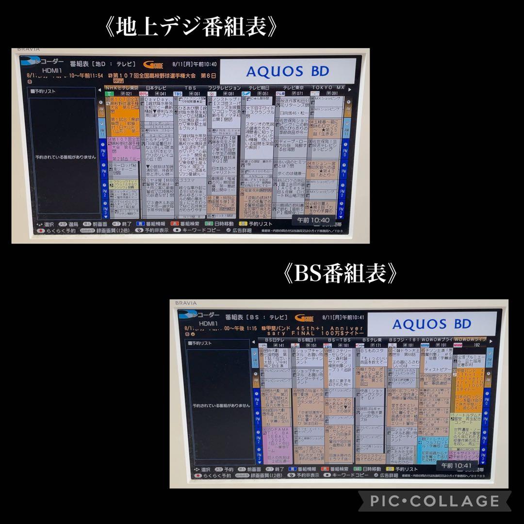 SHARP AQUOS BD-W1200 1TB ブルーレイレコーダー