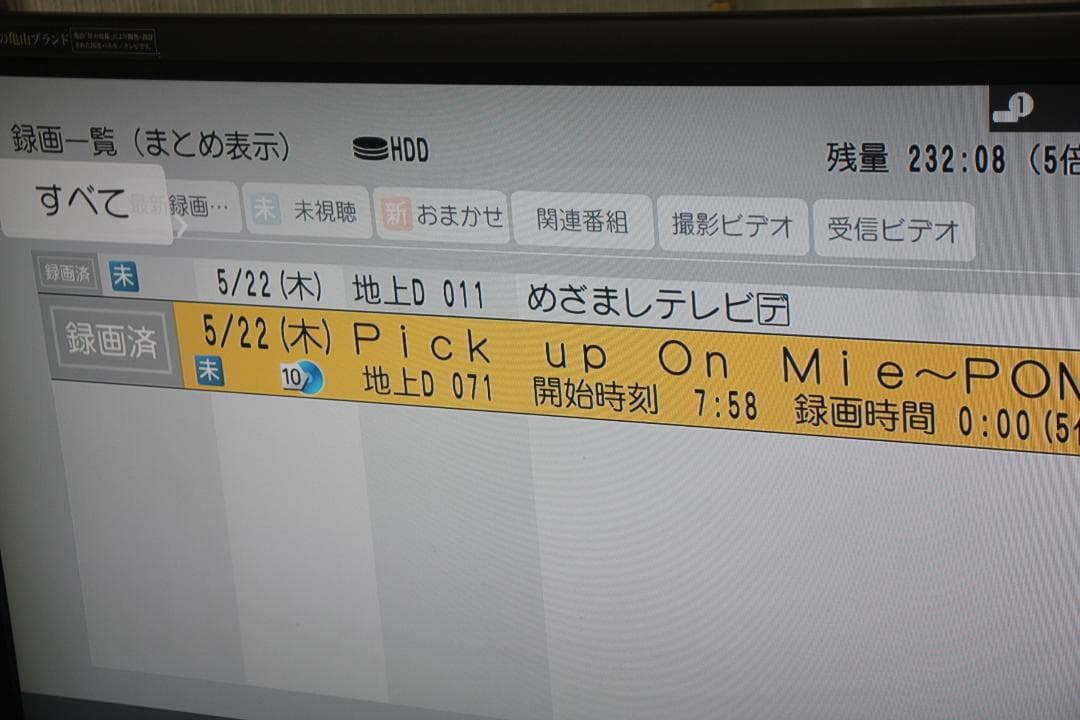 内部徹底清掃 PANASONIC DMR-BWT520 ブルーレイ 500G