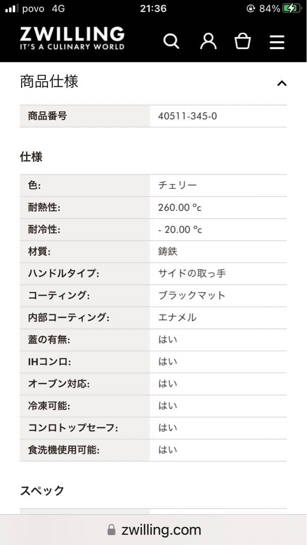 ストウブ ウォック　マルチパン30cm