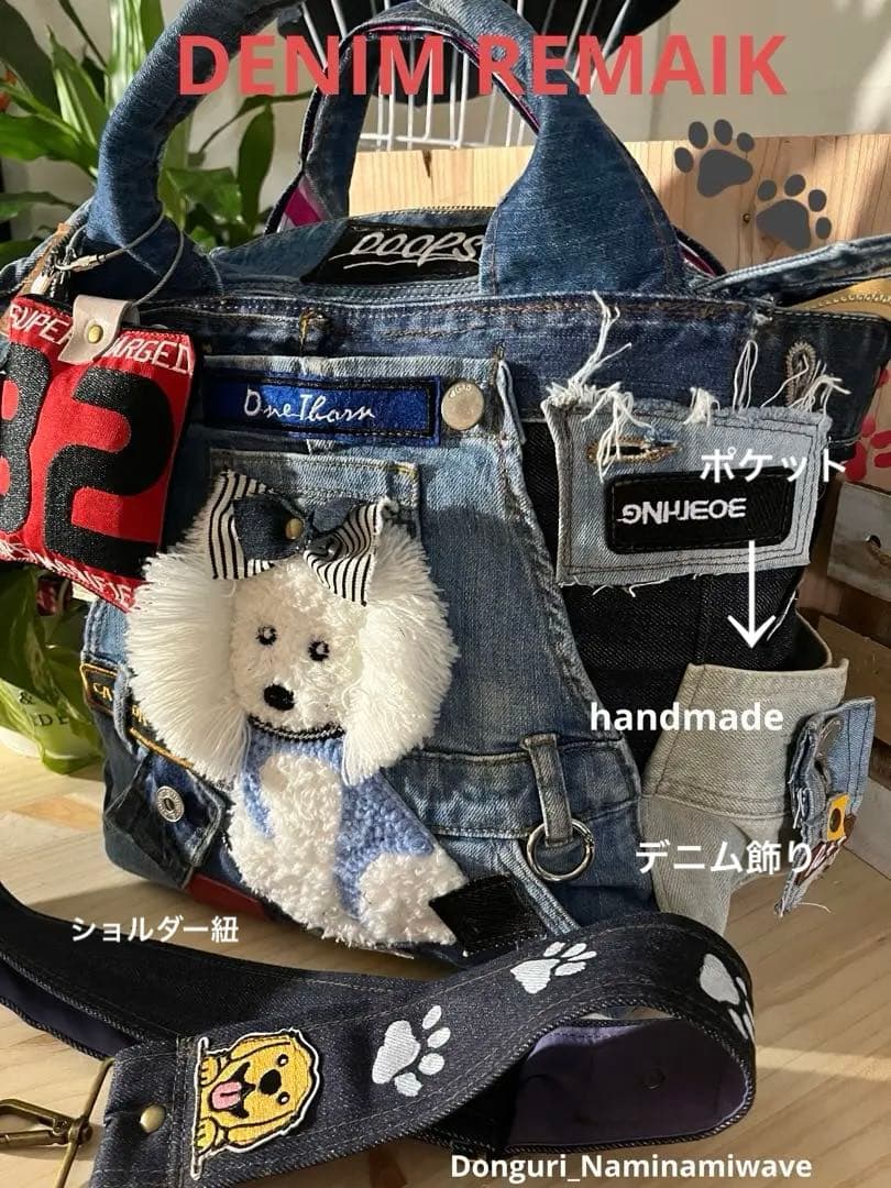 Bettyさまpagesになります❤️ワンちゃん2wayデニムトートデニムリメイク