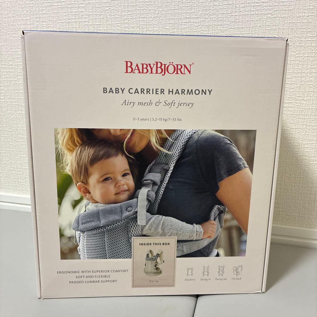 ベビーキャリア HARMONY クリーム