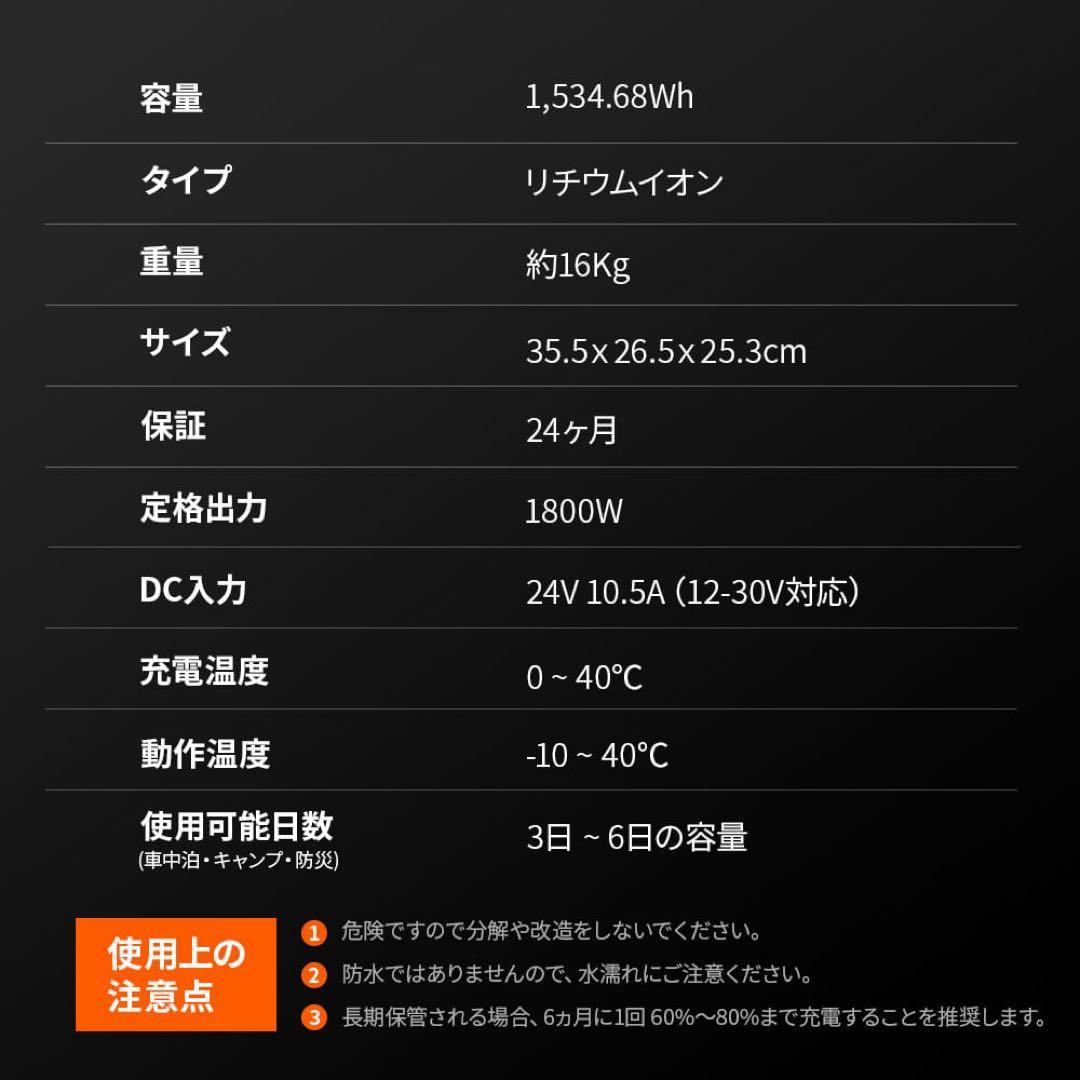 【未使用】Jackery ポータブル電源 1500 PTB152 黒+オレンジ