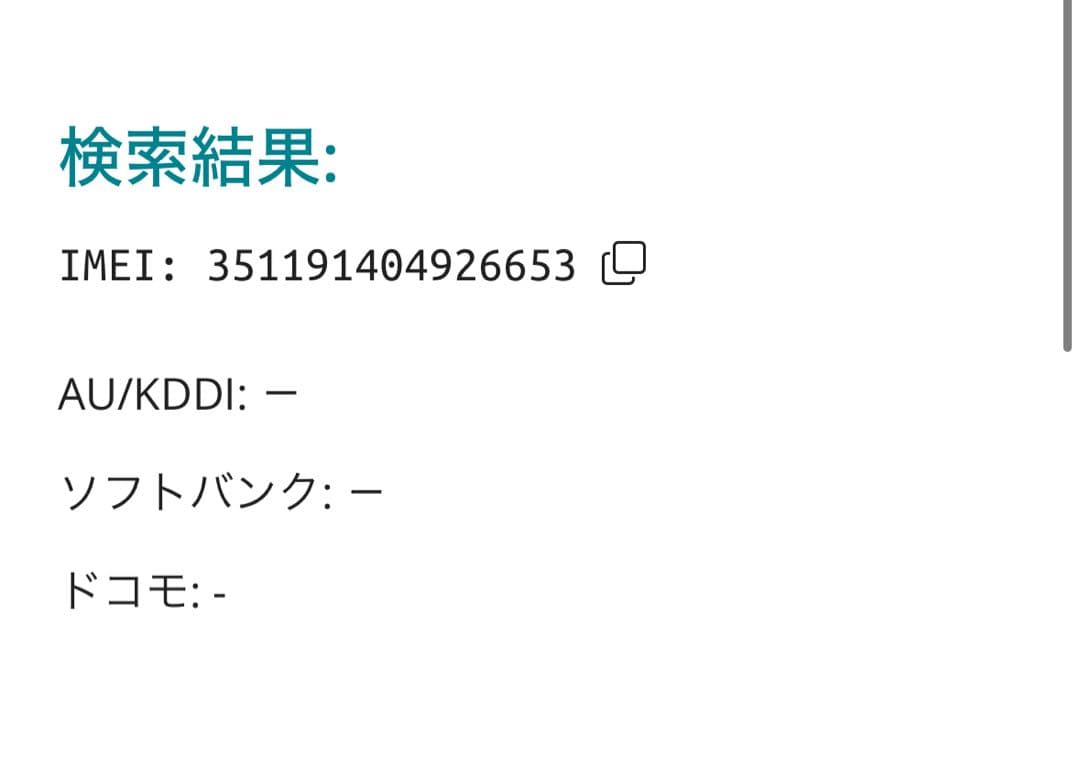 【6653】iPhone SE3第3世代スターライト 64GB simフリー