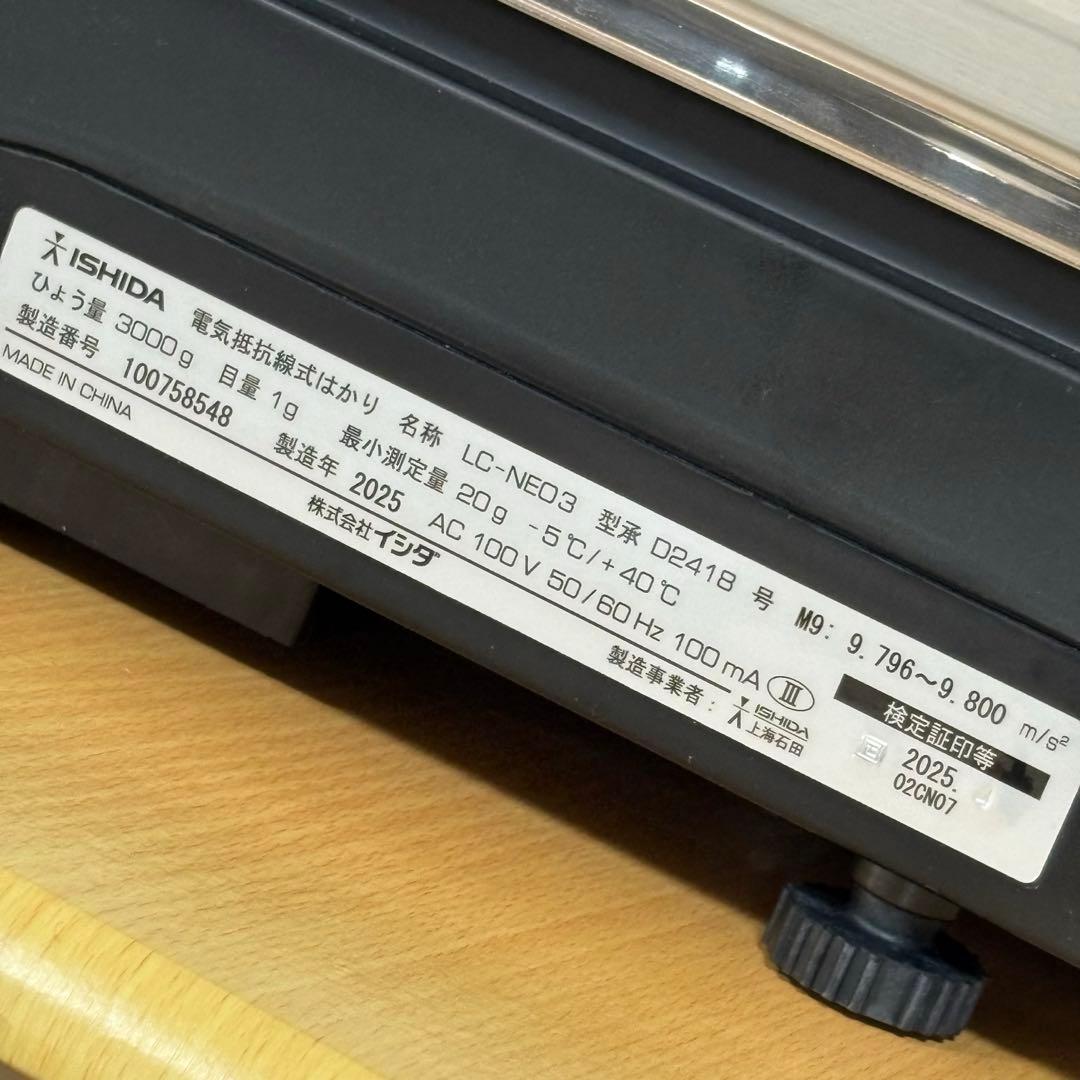 ISHIDA イシダ 対面料金はかり LC-NEO3 15kg 2025年製