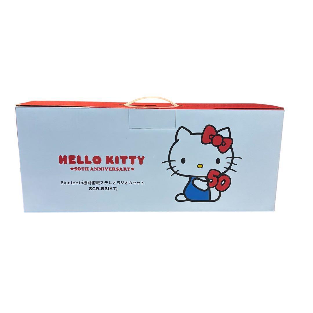 新品 記念モデルハローキティ 50周年 キティー ラジカセ SCR‑B3