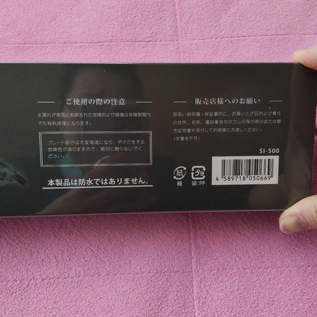 ケアライズ アクアプレート ヘアアイロン SI-500