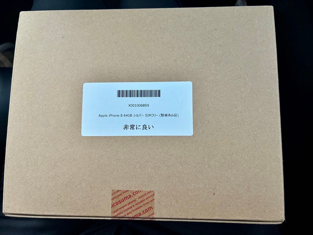 Apple iPhone 8 64GB シルバー SIMフリー