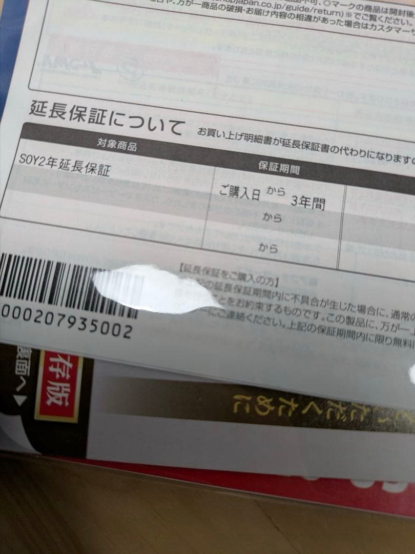 新品未使用 Shop Japan Soy Rich ソイリッチ 2025製保証有