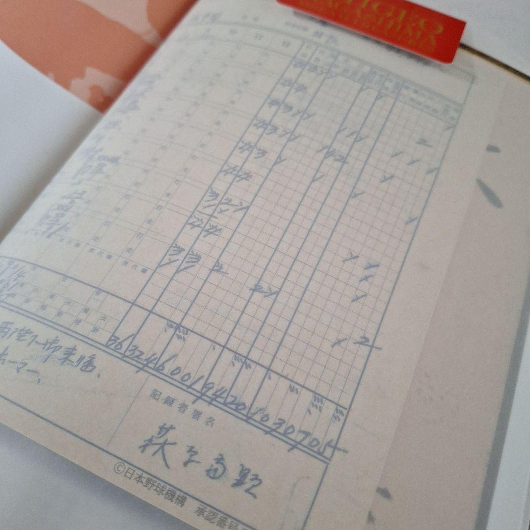 『長嶋茂雄ドリーム·トレジャーズ·ブック』