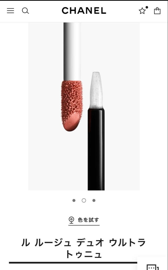 CHANEL ルルージュデュオウルトラトゥニュ 154インテンスキャラメル 新品