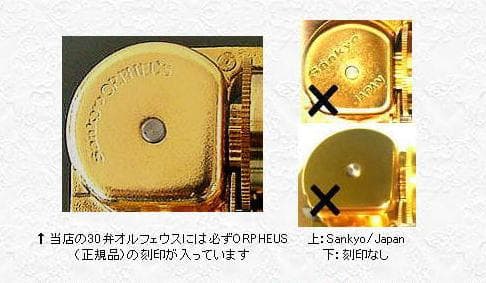 新品30弁　♪ありがとう（SMAP）オルフェウス320オルゴール