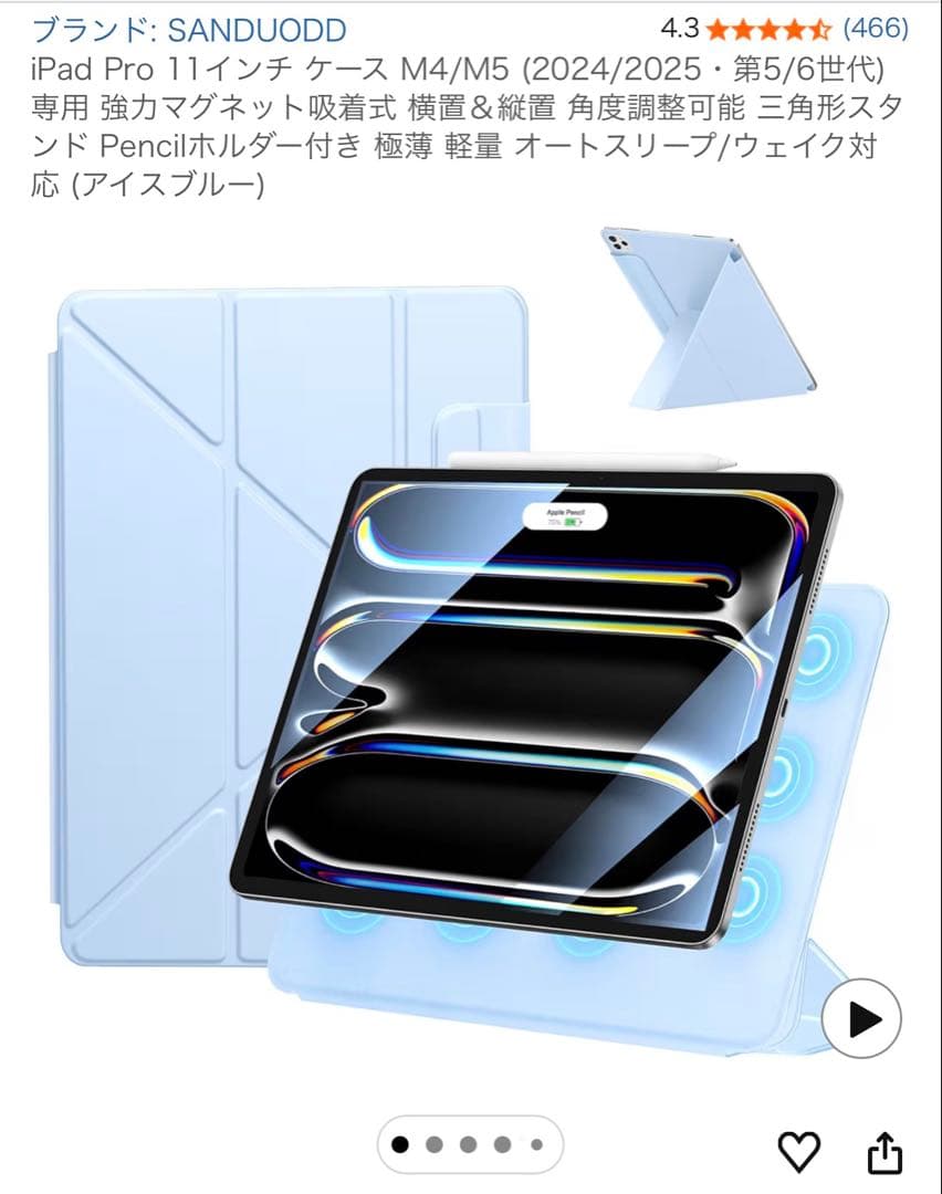 Ipad pro 11インチ m5 256gb スペースブラック