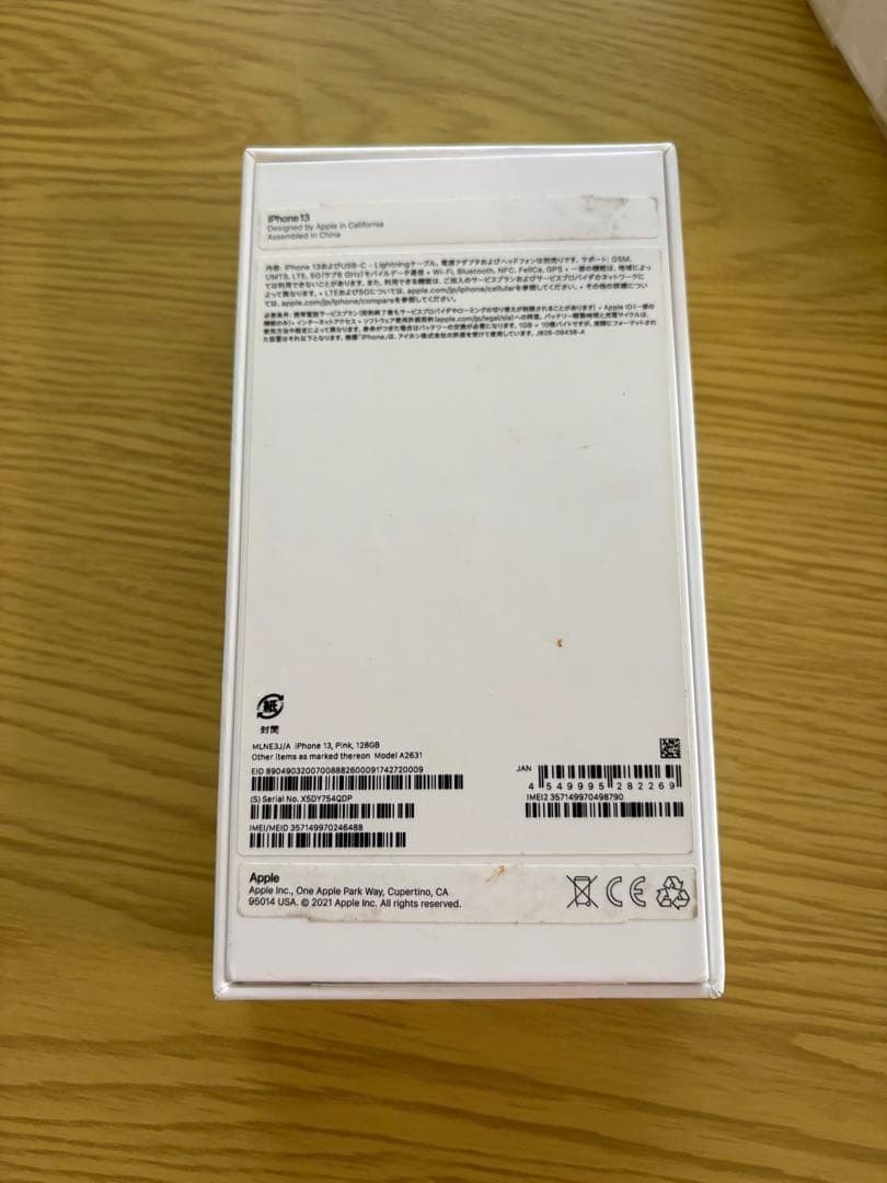『美品』iPhone 13 ピンク128GB、SIMフリーモデル 81%