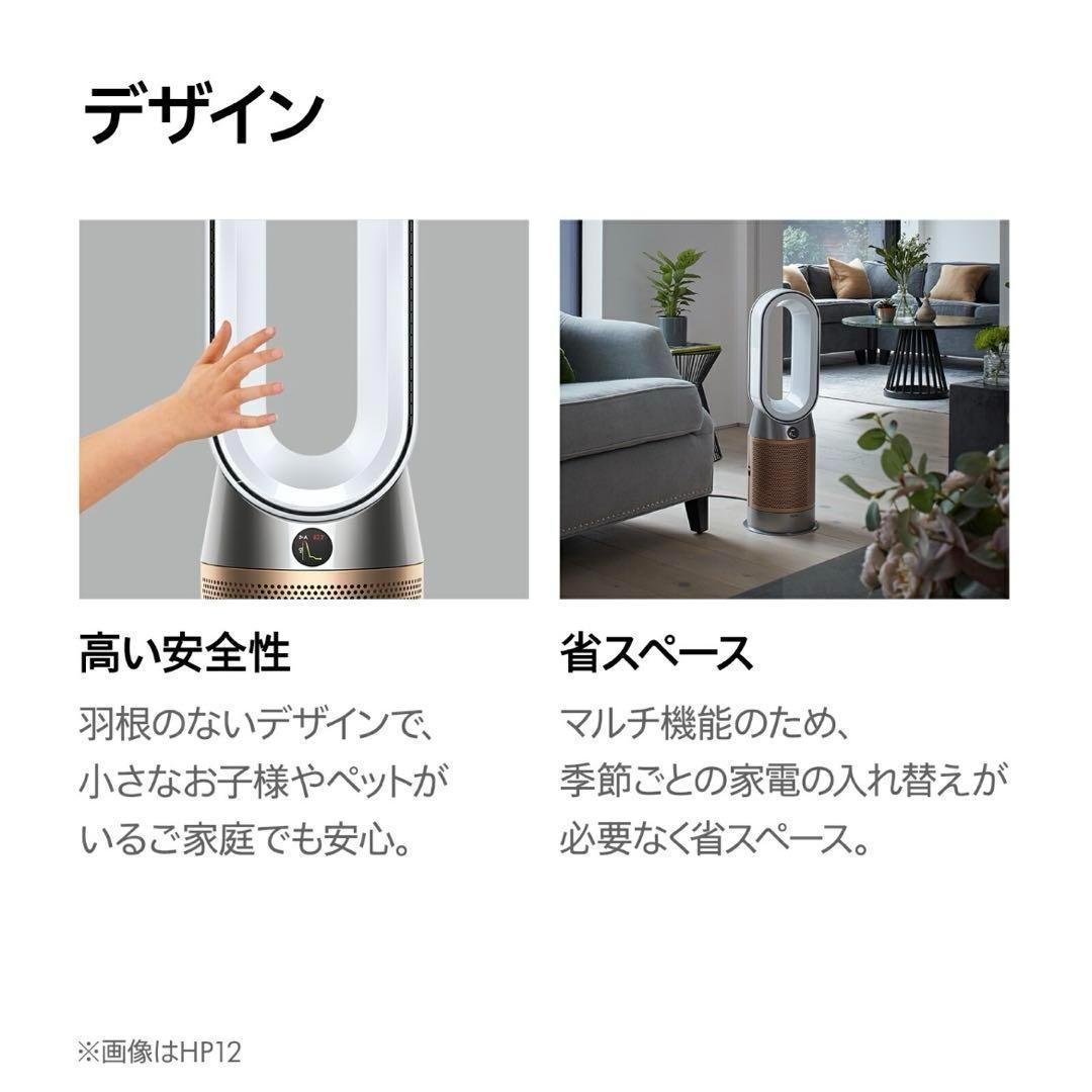 最終値下げ　新品最新モデルDyson Purifier Hot＋Cool HP2