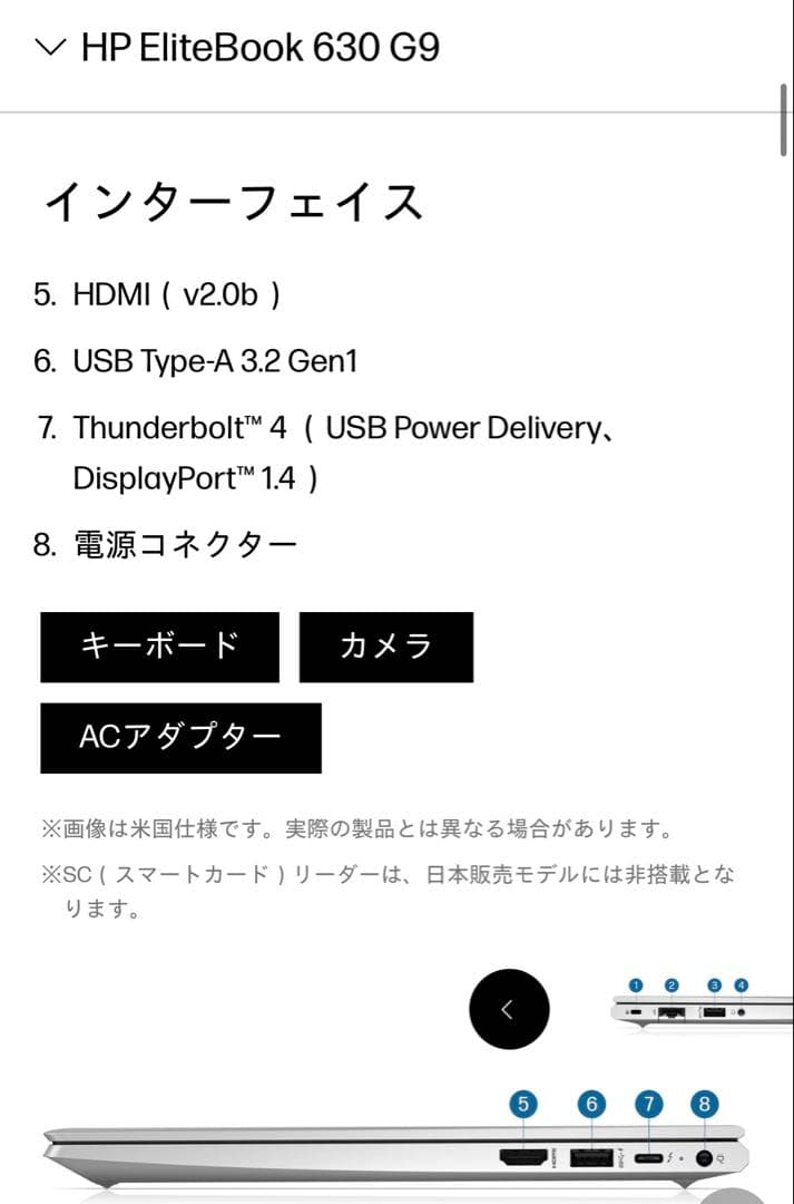 【2023年製♪】HP EliteBook 630 G9 メモリ16GB ♪