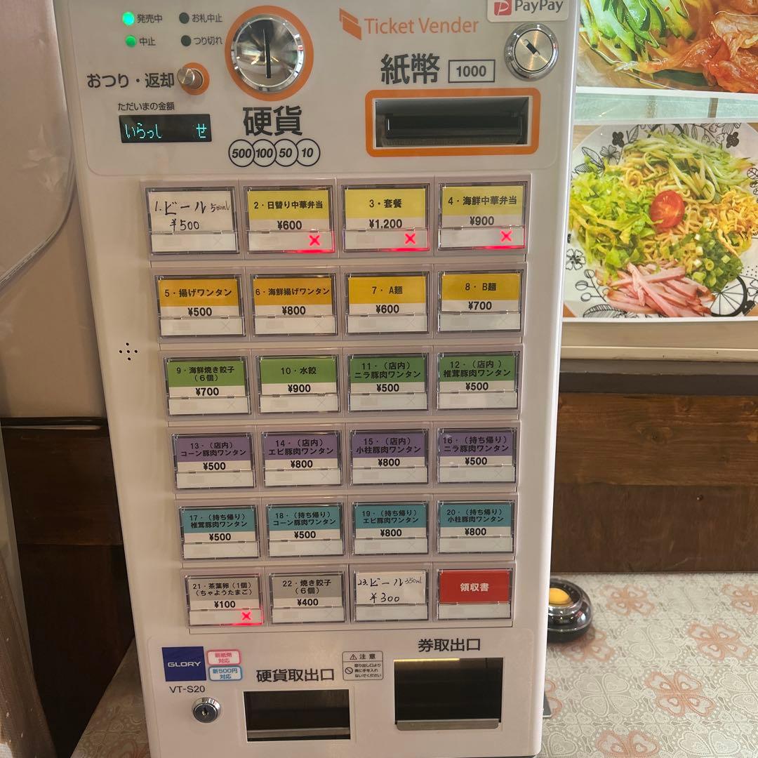 GLORY製 卓上型券売機 新500円/1000円OK食券販売現金型VT-S20
