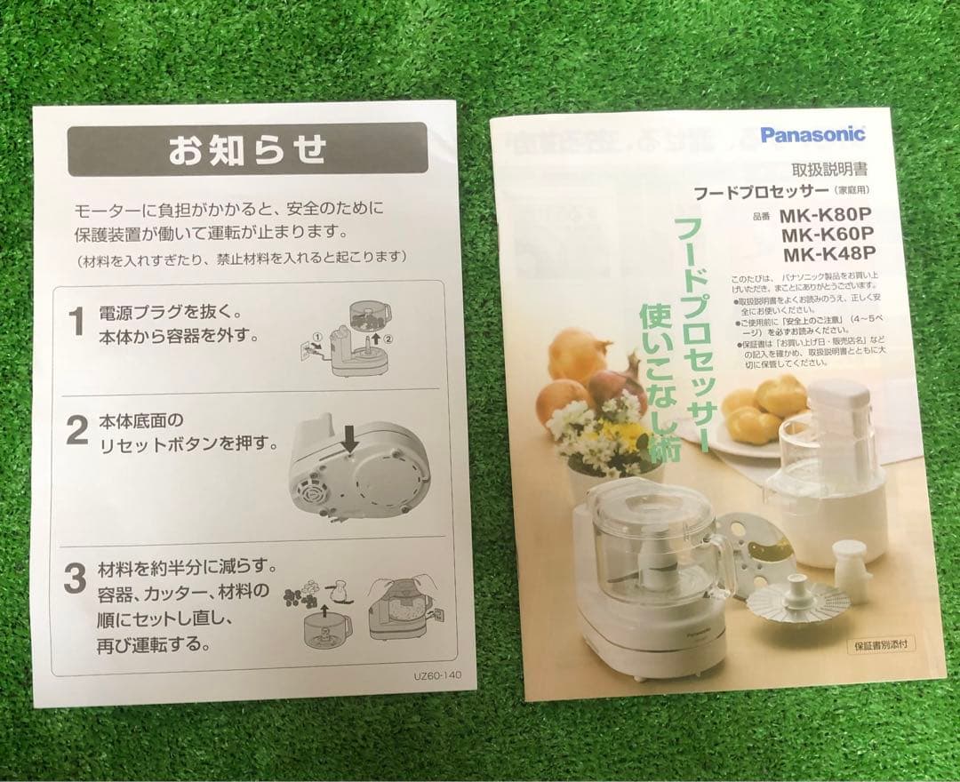 Panasonic MK-K48P-W フードプロセッサー ホワイト