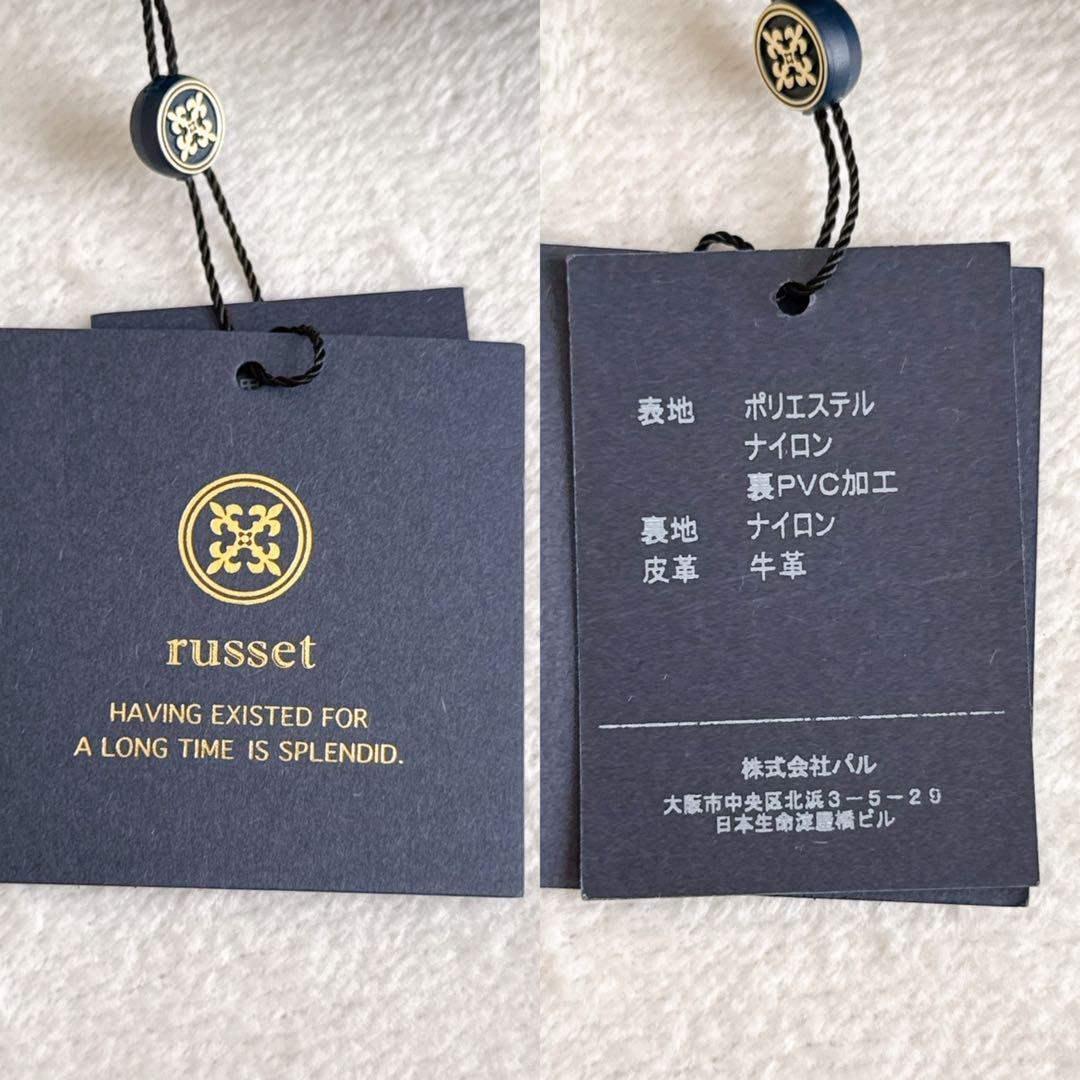 【新品 未使用】russet ラシット ショルダーバッグ モノグラム ネイビー