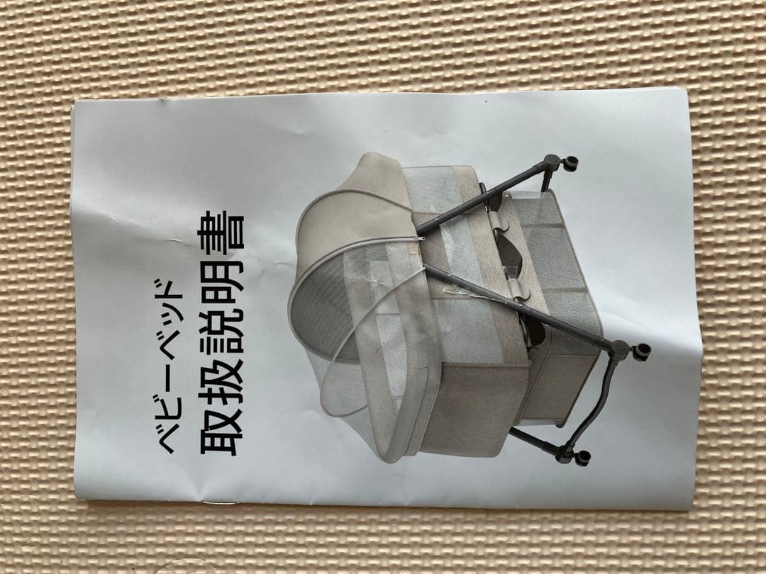 UBRAVOO ベビーベッド　折りたたみ　美品