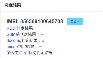 スマートフォン本体 010700H iPhone11 A2221 128GB