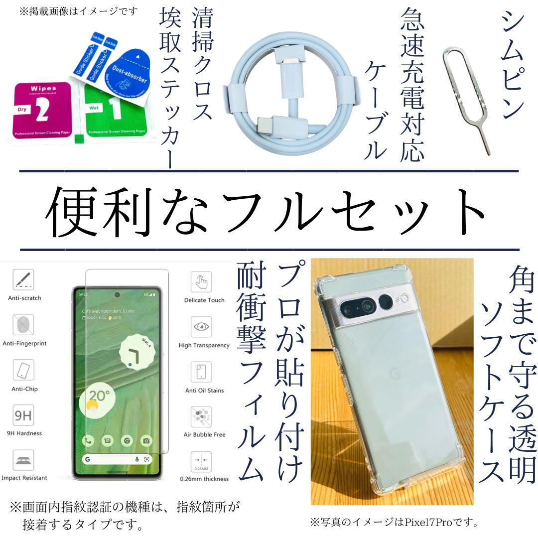 整備未使用　Pixel 7 Pro 128 GB SIMフリー　ブラック　本体