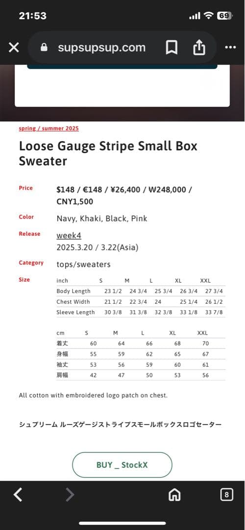 Supreme Loose Gauge Stripe Small Box カーキ