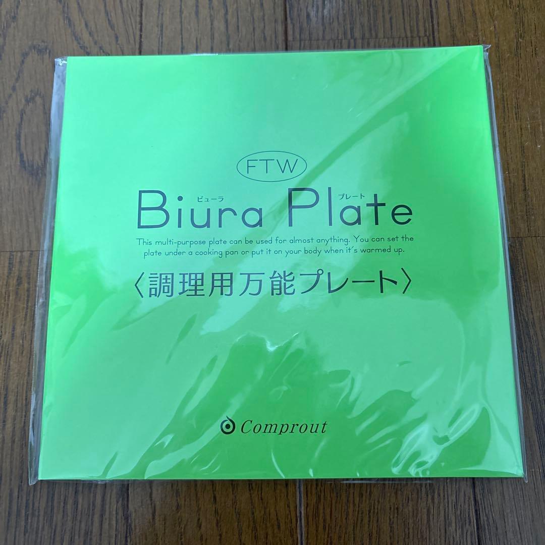 FTW （ビューラプレート） 調理用万能プレート【 新品・未使用】