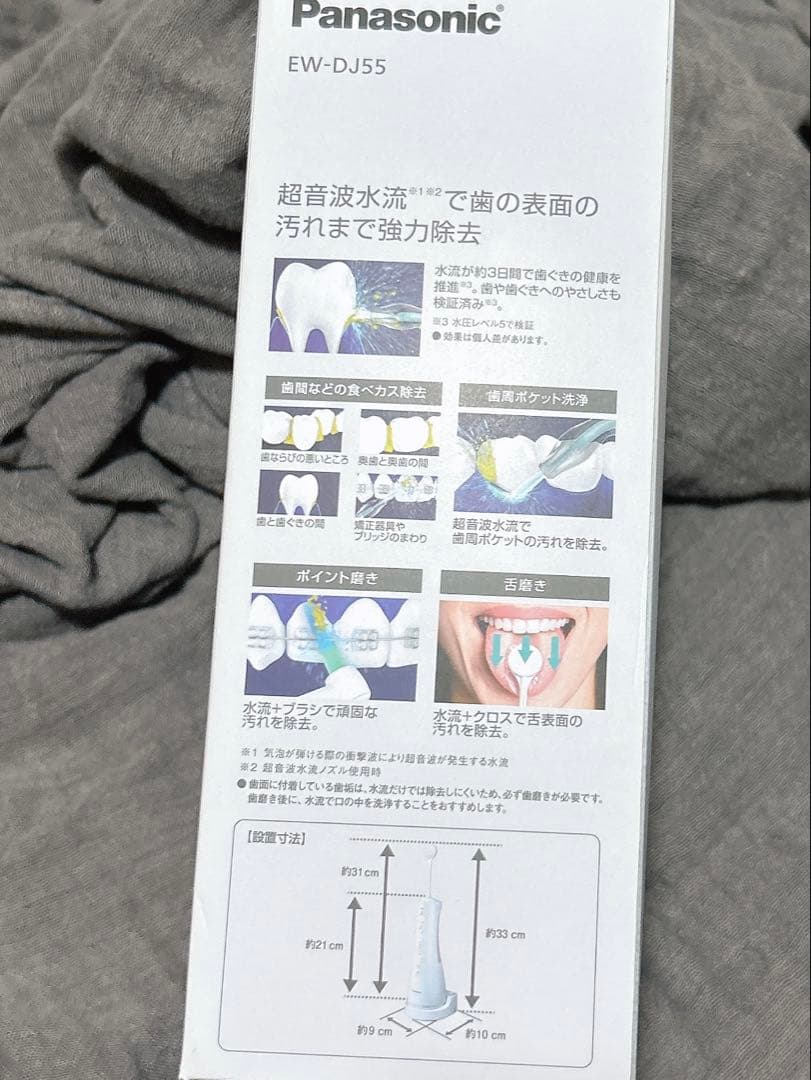 【新品】未開封 ドルツ Panasonic EW-DJ55-W WHITE