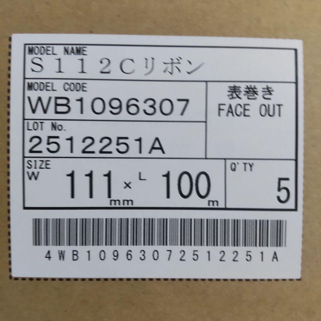 S112Cリボン WB1096307 5本入り✕3箱