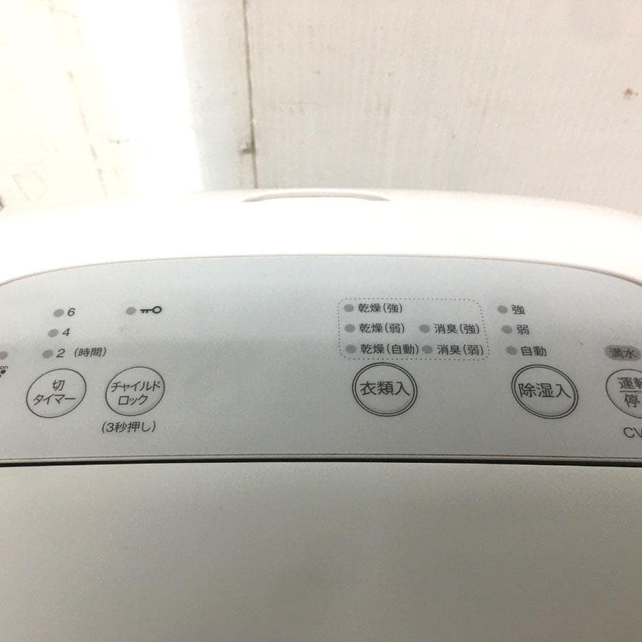 SHARP　シャープ　除湿機 ホワイト系 CV-N71-W [コンプレッサー方式