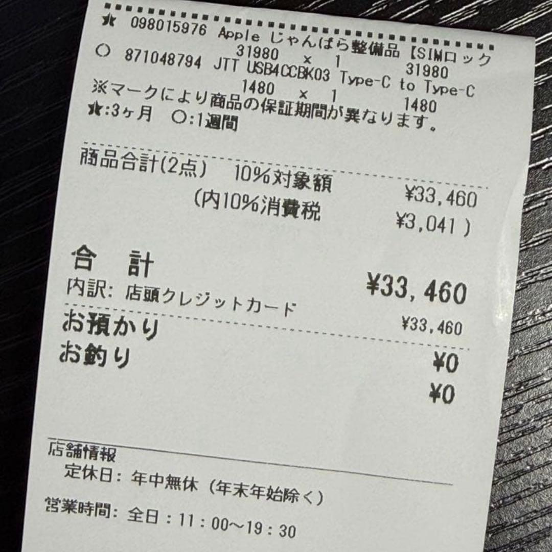 【超美品大特価】iPhone12mini＋ケースフィルム付き