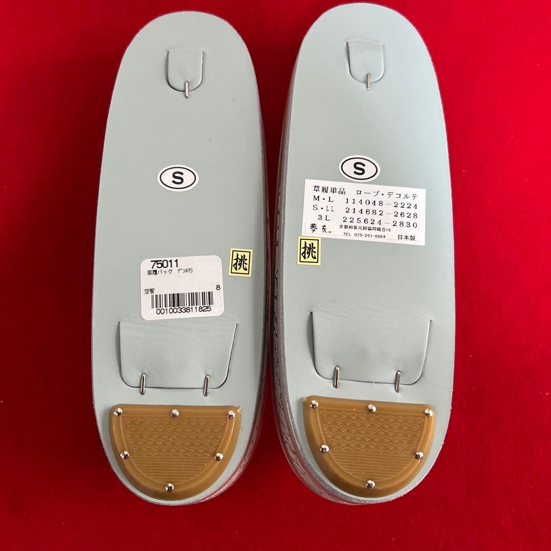 【和装小物】草履とバッグのセット　夢衣　日本製　Sサイズ　W7D-029