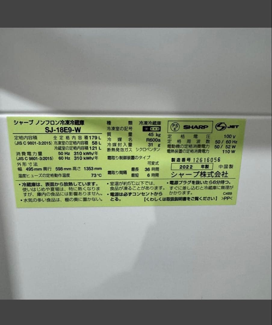 ホワイト 2ドア冷蔵庫 下部冷凍 2/28たのメル便より発送