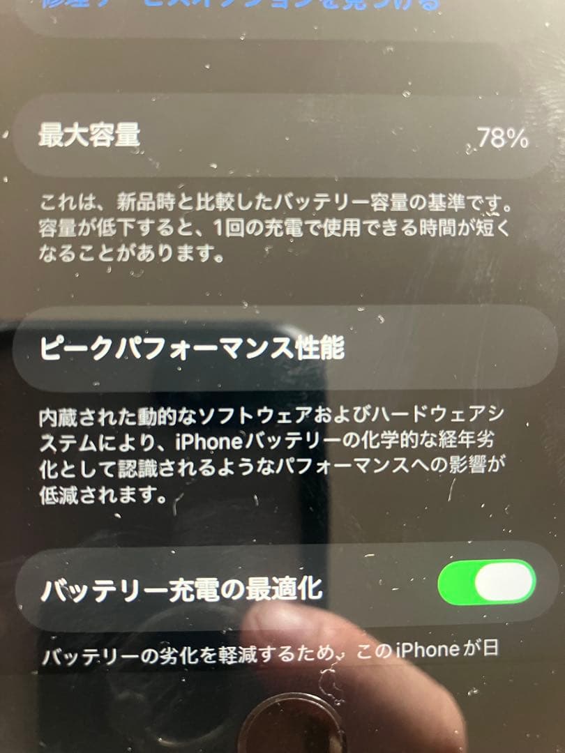 真*也様 iPhoneSE3